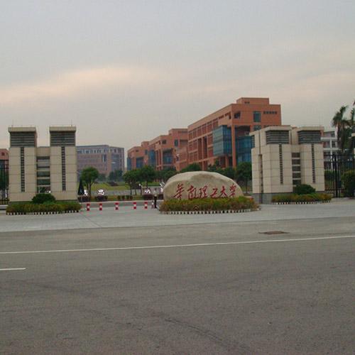 廣東華南理工大學（視頻會議系統）